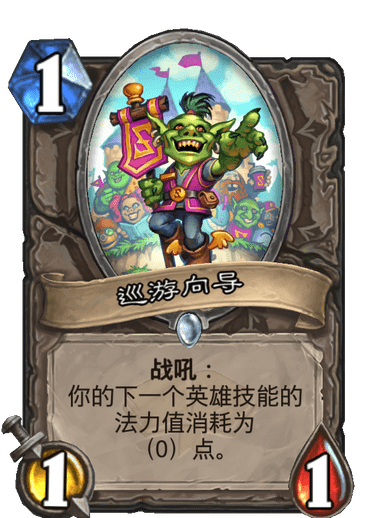 《炉石传说》通灵学园中立新卡巡游向导介绍