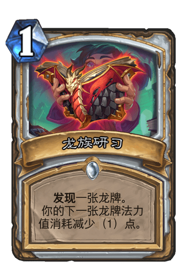 《炉石传说》通灵学园牧师新卡龙族研习介绍