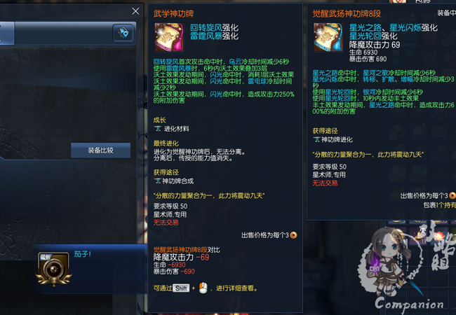 剑灵星术师带什么神功牌