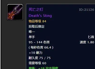 魔兽世界死亡之钉掉率