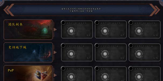 《魔兽世界》9.0团本低保箱子介绍