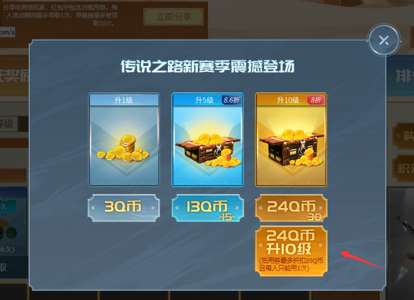 cf传说之路2怎么升级快