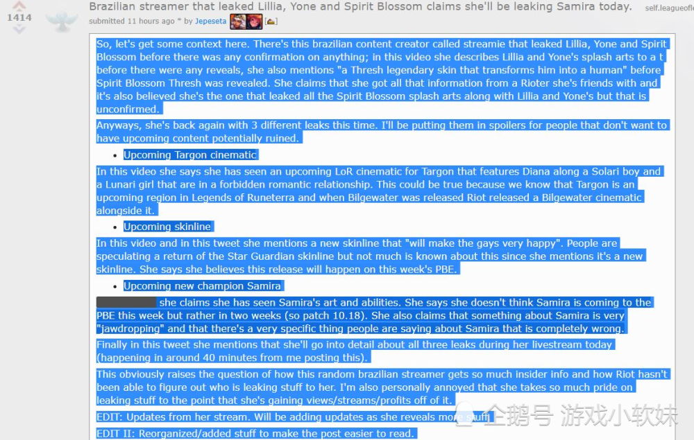《lol》萨米拉上线时间