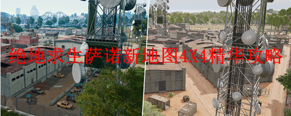 绝地求生萨诺任务攻略