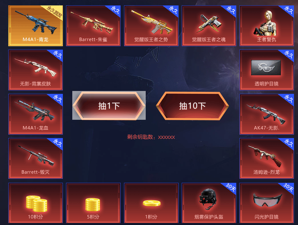 cf青龙夺宝什么时候出