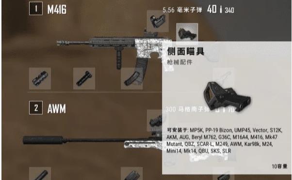 绝地求生侧瞄有啥用