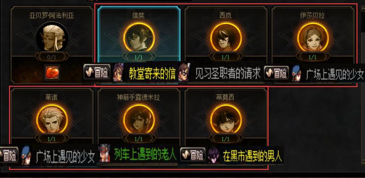 dnf神秘老人的信怎么获得