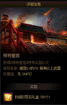 《DNF》周常地下城改动一览