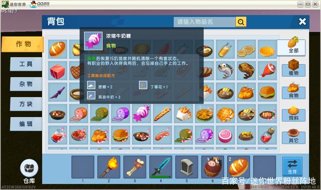 迷你世界野人攻略