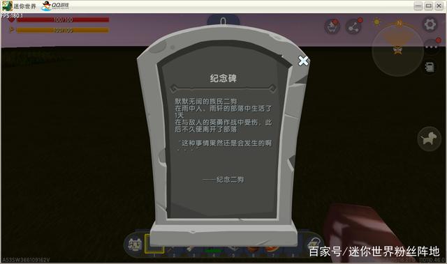 迷你世界野人攻略