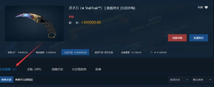 csgo淬火爪子刀多少钱