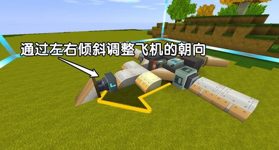 迷你世界飞机怎么做新版本