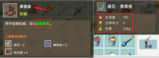 迷你世界怎么做车