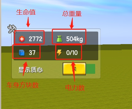 迷你世界怎么做车