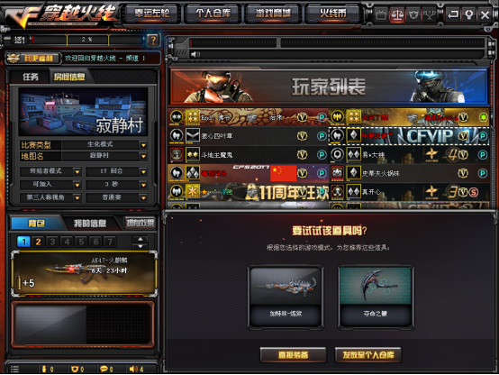 《CF》回归服务器奖励一览