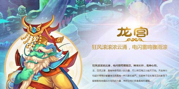 《梦幻西游》龙宫攻略大全