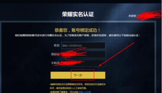 csgo荣耀认证怎么弄