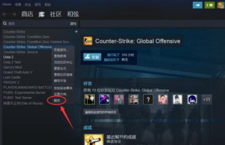 csgo国服启动项怎么设置