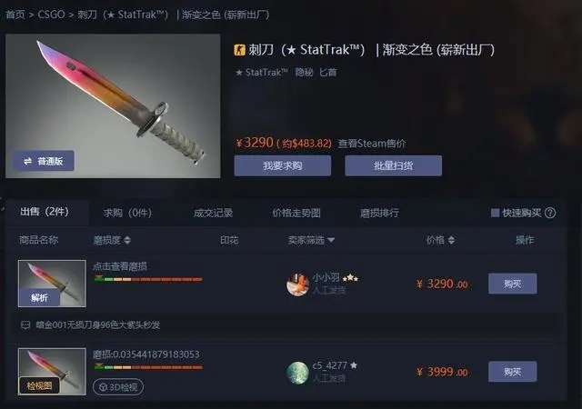 csgo刺刀渐变之色怎么样