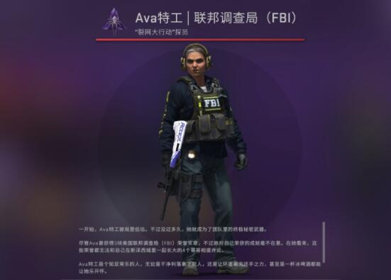 csgoava特工怎么获得