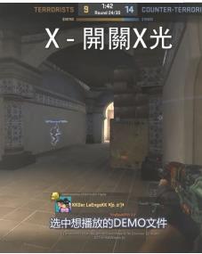 csgodemo怎么快进
