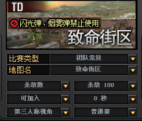 《cf》致命街区怎么玩