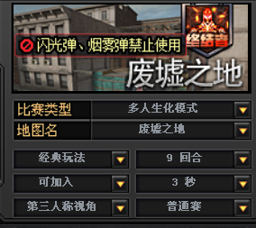 《cf》废墟之地怎么玩