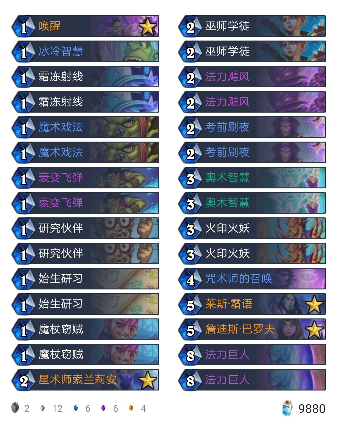 《炉石传说》通灵学园节奏法卡组构筑