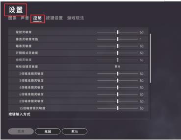 绝地求生m416灵敏度设置怎么样最好