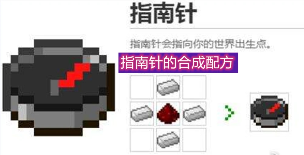 我的世界迷路了怎么回家