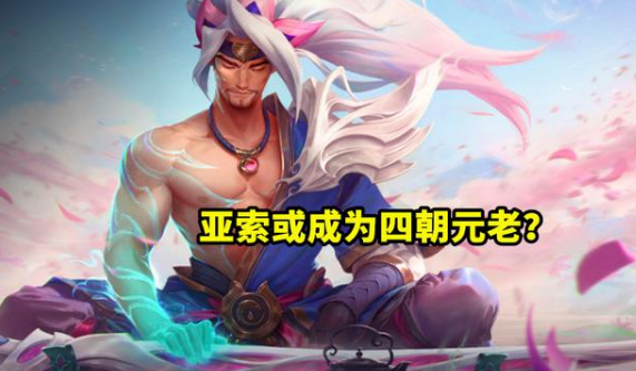 《LOL》云顶之弈S4更新时间