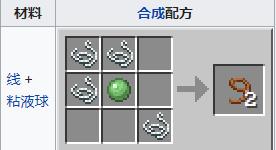 我的世界栓绳怎么做