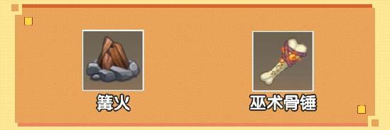 迷你世界生存部落怎么建立