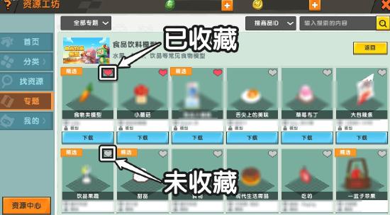 迷你世界资源工坊在哪里