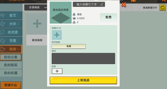 迷你世界资源工坊在哪里