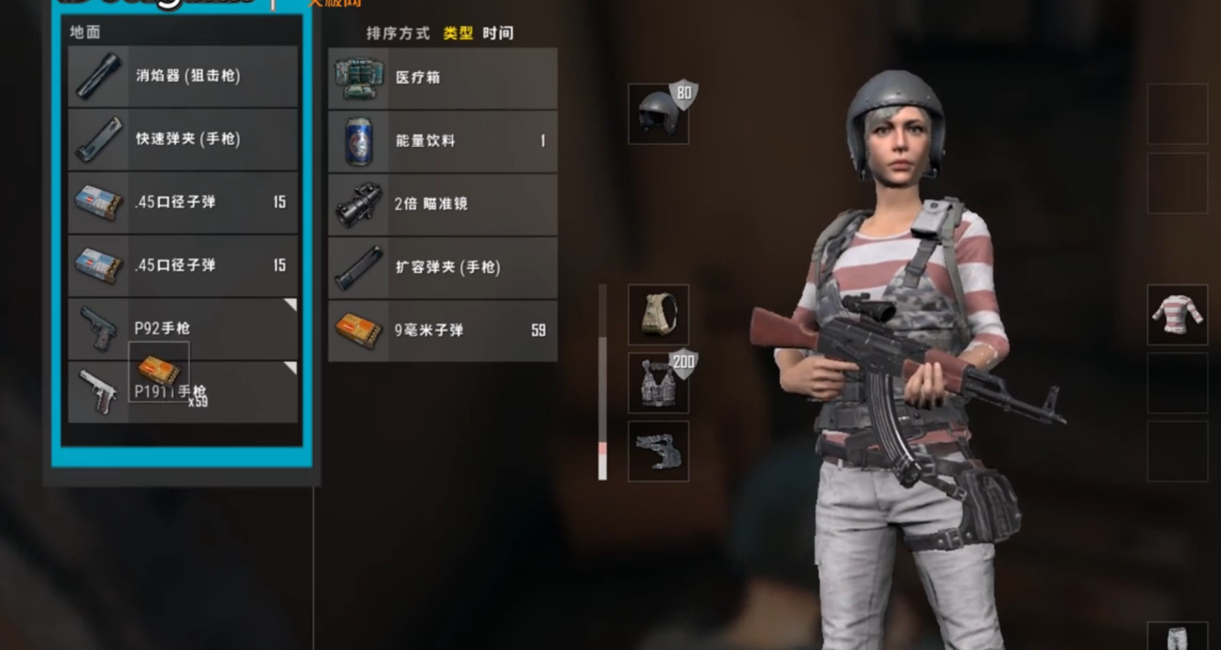 绝地求生怎么分开扔东西