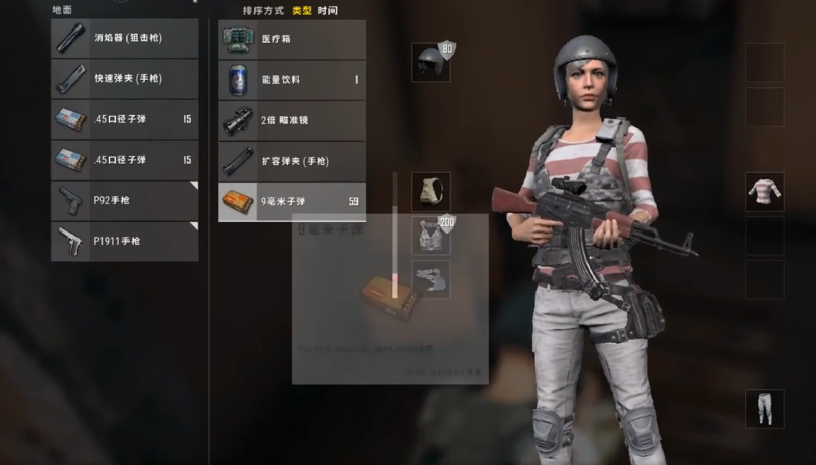 绝地求生怎么分开扔东西