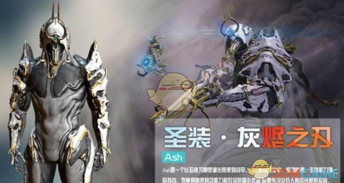 《星际战甲》圣装战甲排名