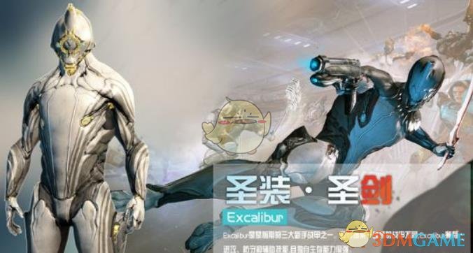 《星际战甲》圣装战甲排名