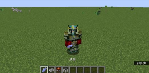 我的世界匠魂护甲怎么做