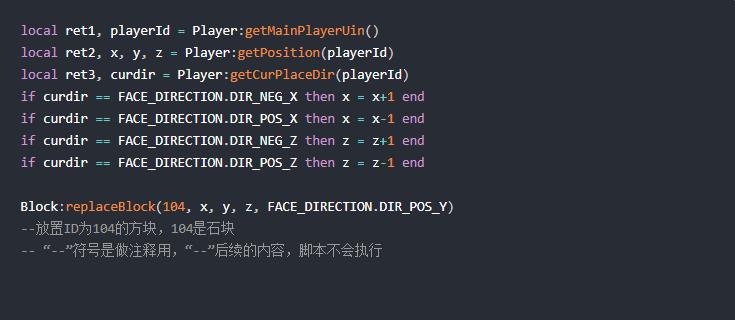 迷你世界编辑脚本怎么使用