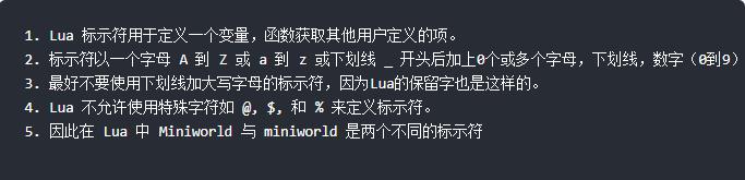 迷你世界Lua基本语法是什么