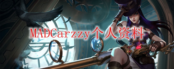 MADCarzzy个人资料