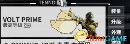 星际战甲中的地图炮是什么