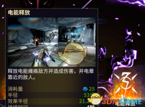 星际战甲中的地图炮是什么