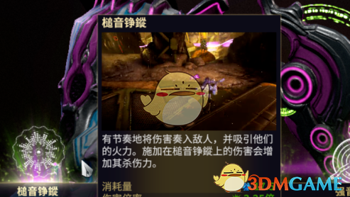 星际战甲中的地图炮是什么