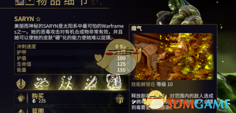 星际战甲中的地图炮是什么