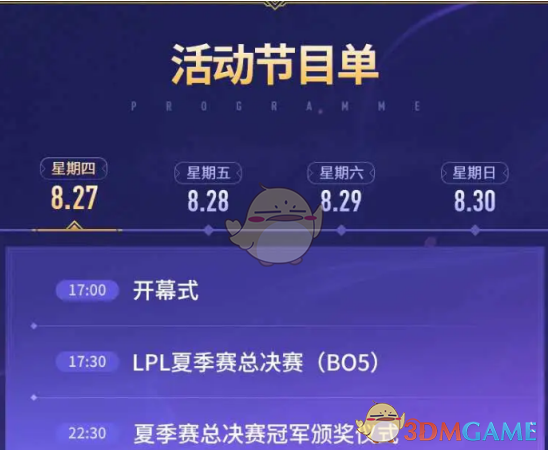 lol九周年庆典活动都有什么