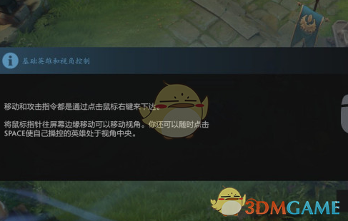Dota2新手怎么玩