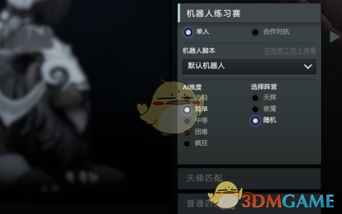 Dota2新手怎么玩